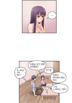 Wrath of the Tutoring Ch.1-37 Page #61