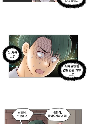 Wrath of the Tutoring Ch.1-37 Page #567