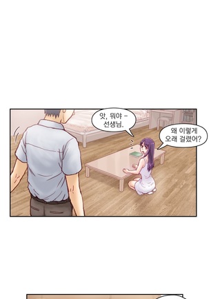Wrath of the Tutoring Ch.1-37 Page #195