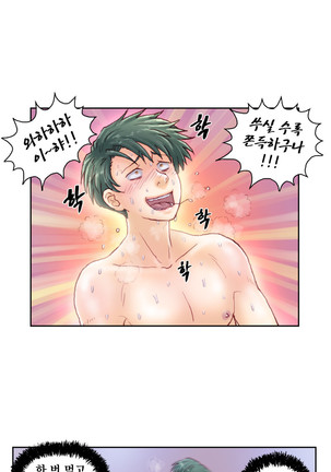 Wrath of the Tutoring Ch.1-37 Page #692