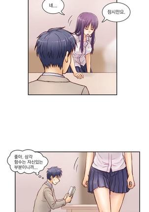 Wrath of the Tutoring Ch.1-37 Page #36