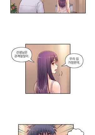 Wrath of the Tutoring Ch.1-37 Page #776