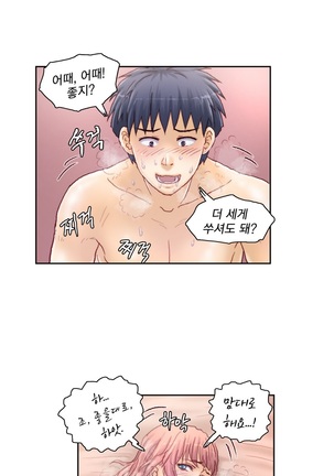 Wrath of the Tutoring Ch.1-37 Page #397