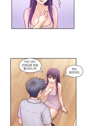 Wrath of the Tutoring Ch.1-37 Page #804