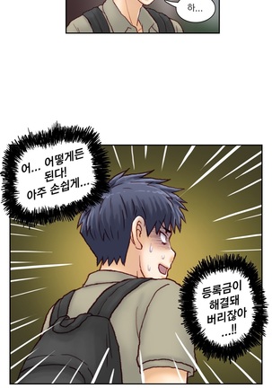 Wrath of the Tutoring Ch.1-37 Page #449
