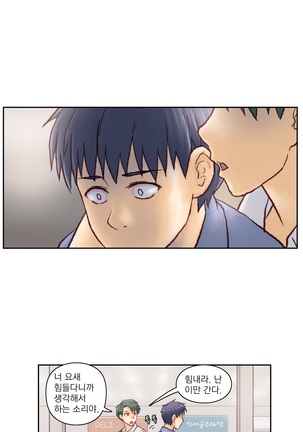 Wrath of the Tutoring Ch.1-37 Page #73