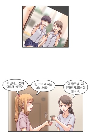 Wrath of the Tutoring Ch.1-37 Page #577