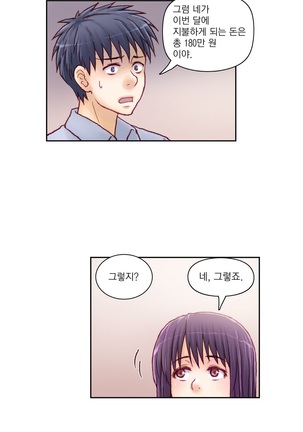 Wrath of the Tutoring Ch.1-37 Page #144