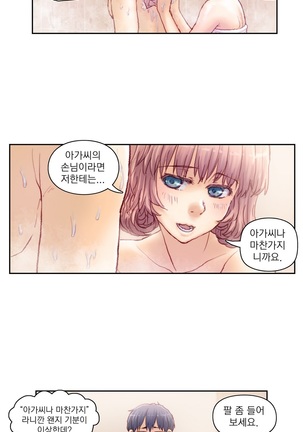 Wrath of the Tutoring Ch.1-37 Page #185