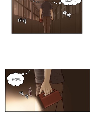 Wrath of the Tutoring Ch.1-37 Page #719