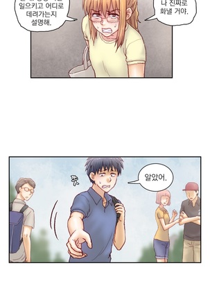 Wrath of the Tutoring Ch.1-37 Page #325