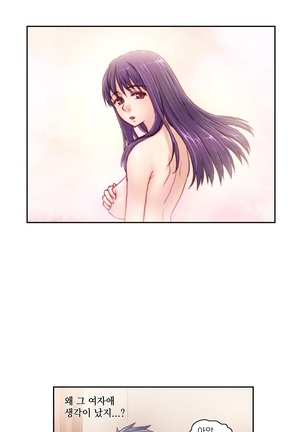 Wrath of the Tutoring Ch.1-37 Page #99