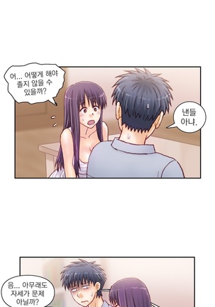 Wrath of the Tutoring Ch.1-37 Page #483
