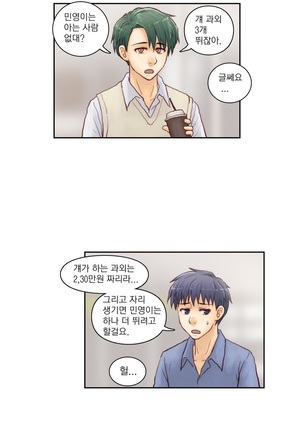 Wrath of the Tutoring Ch.1-37 Page #70