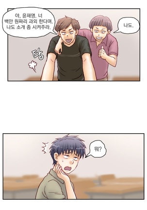 Wrath of the Tutoring Ch.1-37 Page #421
