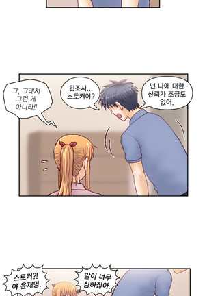 Wrath of the Tutoring Ch.1-37 Page #732