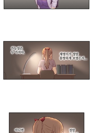 Wrath of the Tutoring Ch.1-37 Page #544