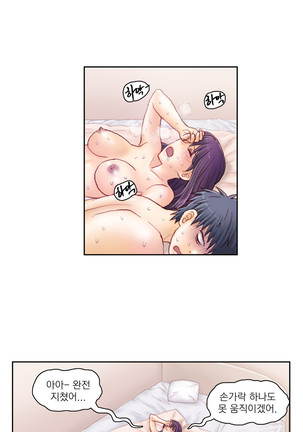 Wrath of the Tutoring Ch.1-37 Page #873