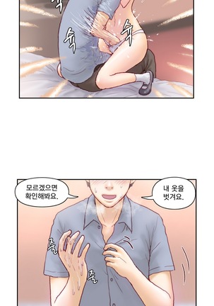 Wrath of the Tutoring Ch.1-37 Page #242