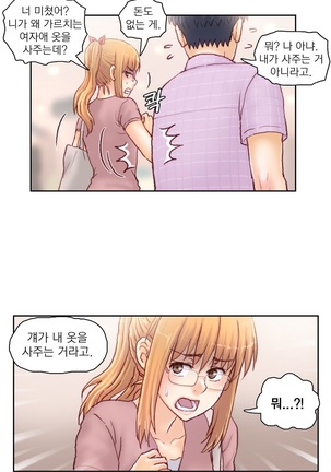 Wrath of the Tutoring Ch.1-37 Page #525