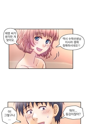 Wrath of the Tutoring Ch.1-37 Page #283