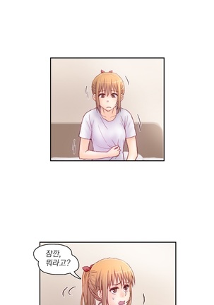 Wrath of the Tutoring Ch.1-37 Page #106