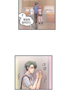 Wrath of the Tutoring Ch.1-37 Page #369