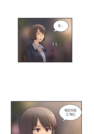 Wrath of the Tutoring Ch.1-37 Page #641