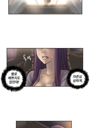 Wrath of the Tutoring Ch.1-37 Page #533