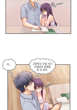 Wrath of the Tutoring Ch.1-37 Page #482