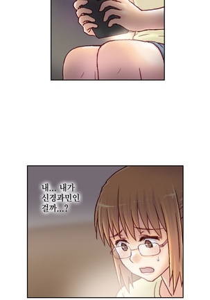 Wrath of the Tutoring Ch.1-37 Page #301