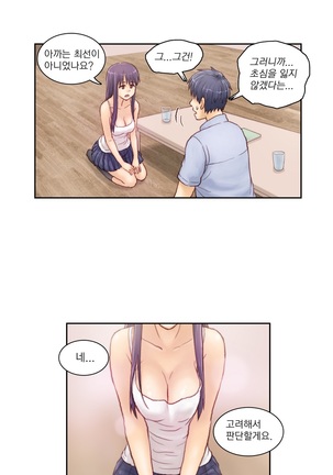 Wrath of the Tutoring Ch.1-37 Page #65
