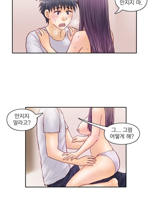 Wrath of the Tutoring Ch.1-37 Page #822