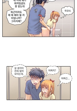 Wrath of the Tutoring Ch.1-37 Page #348