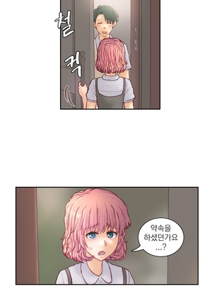 Wrath of the Tutoring Ch.1-37 Page #566