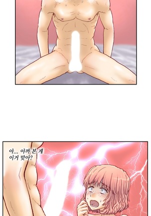 Wrath of the Tutoring Ch.1-37 Page #245