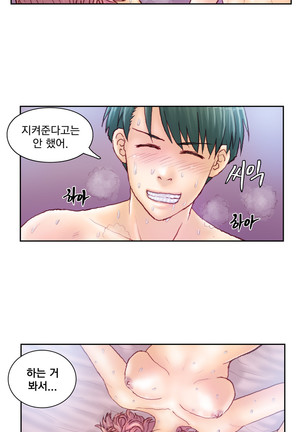 Wrath of the Tutoring Ch.1-37 Page #694