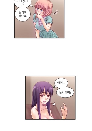 Wrath of the Tutoring Ch.1-37 Page #218