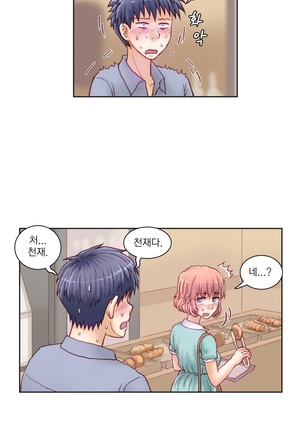 Wrath of the Tutoring Ch.1-37 Page #223
