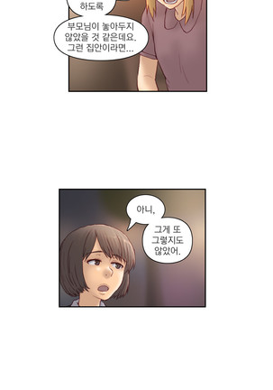 Wrath of the Tutoring Ch.1-37 Page #654
