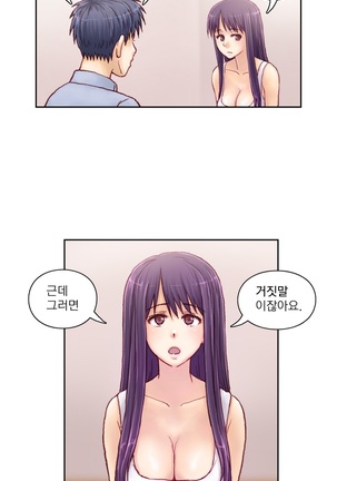 Wrath of the Tutoring Ch.1-37 Page #129