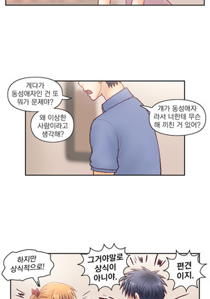 Wrath of the Tutoring Ch.1-37 Page #731