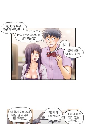 Wrath of the Tutoring Ch.1-37 Page #509