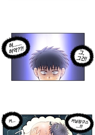 Wrath of the Tutoring Ch.1-37 Page #823