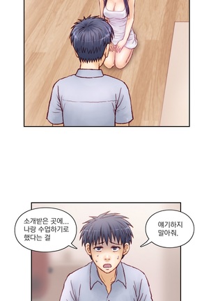 Wrath of the Tutoring Ch.1-37 Page #127
