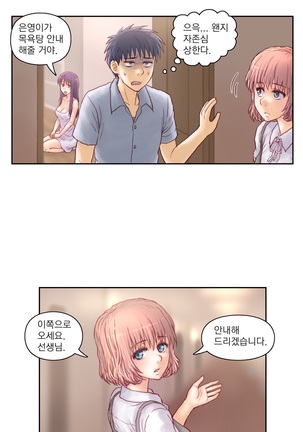 Wrath of the Tutoring Ch.1-37 Page #173