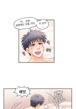 Wrath of the Tutoring Ch.1-37 Page #846