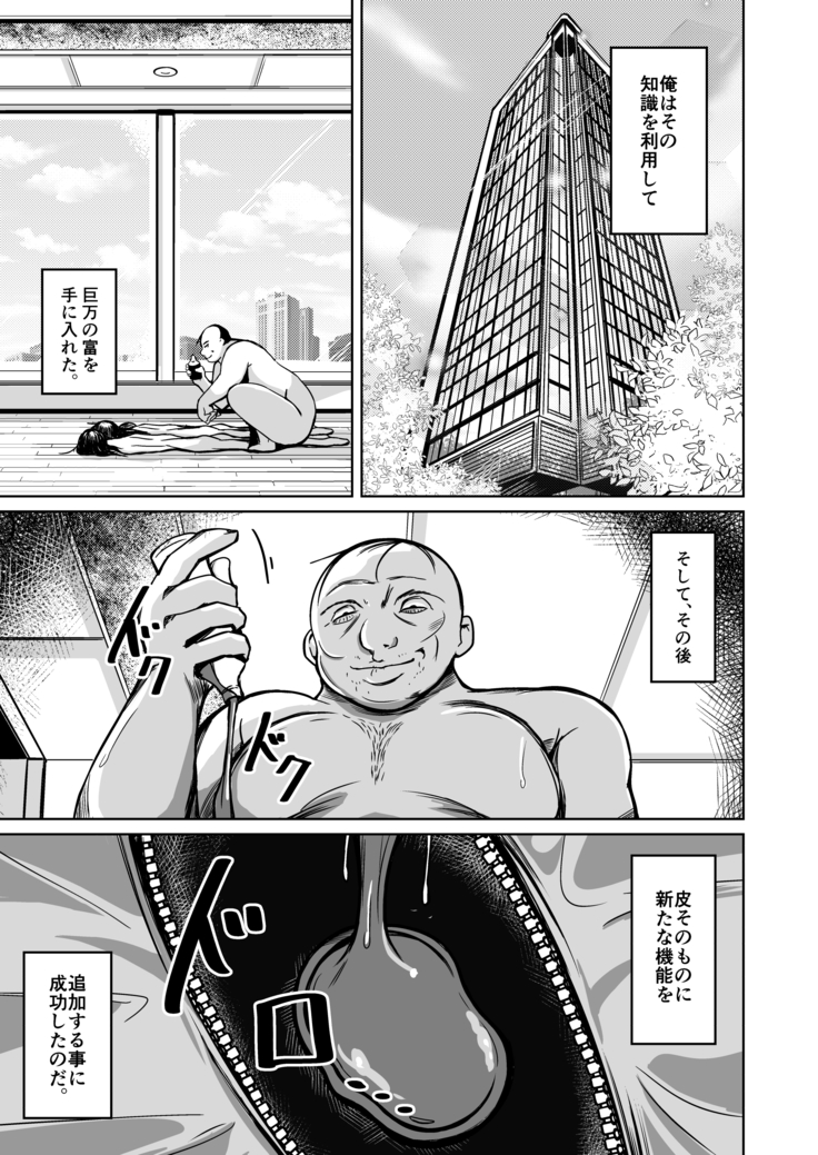 皮化ナイフ NEXT