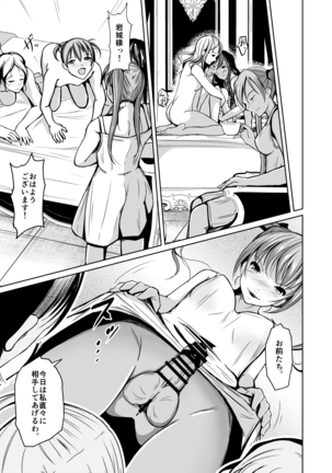 皮化ナイフ NEXT Page #35