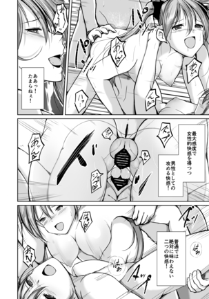 皮化ナイフ NEXT Page #32